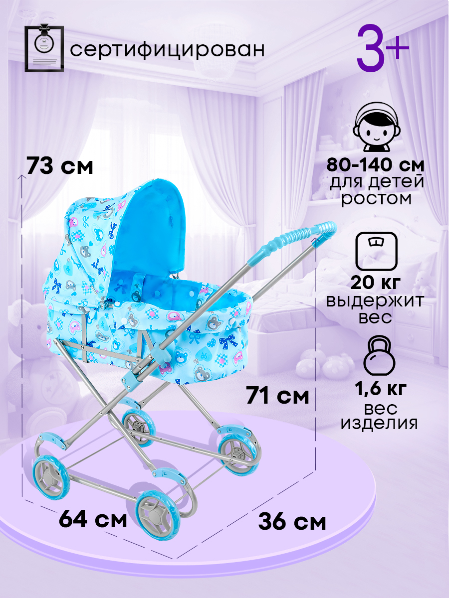 Коляска 2 в 1, коляска-люлька для кукол MELOBO 9308WA - фото 3