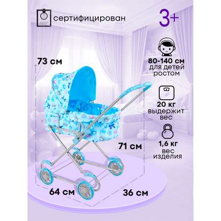 Коляска 2 в 1, коляска-люлька для кукол MELOBO