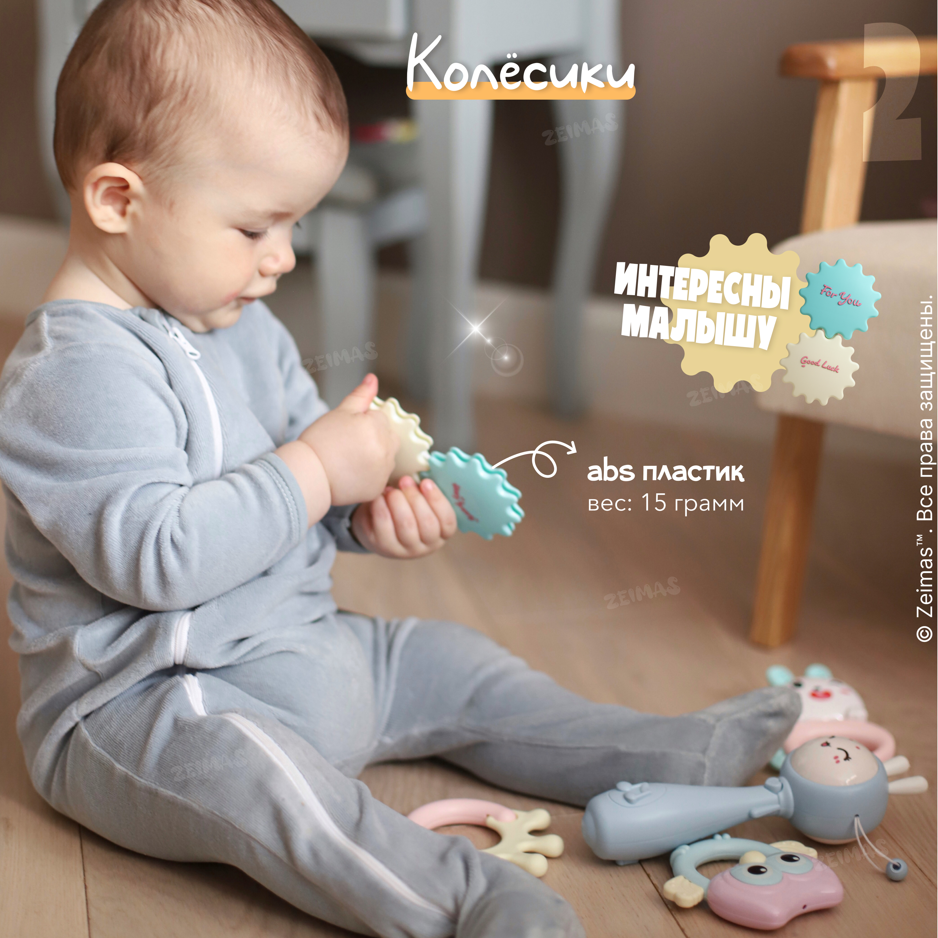 Игрушка Zeimas погремушка в ассортименте - фото 8