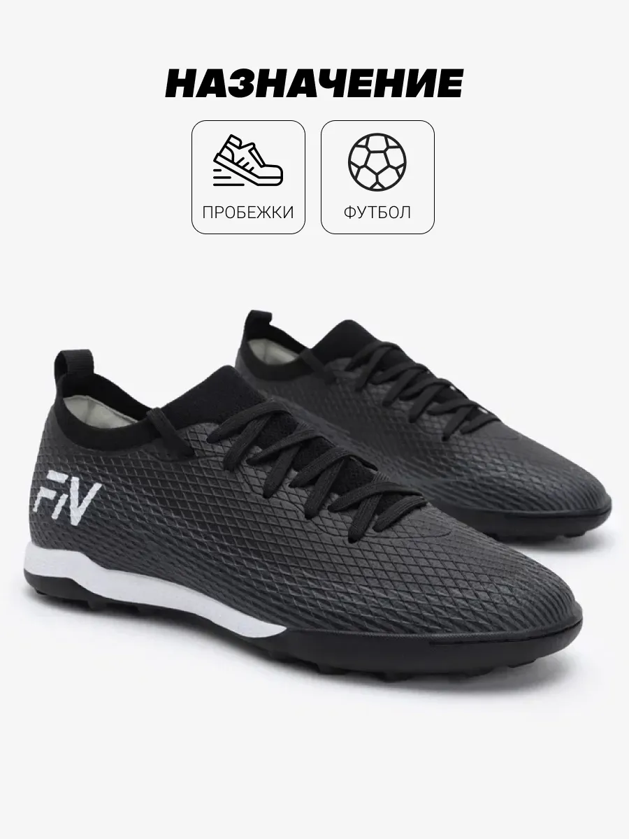 Бутсы FN KFN5061002-000 - фото 7