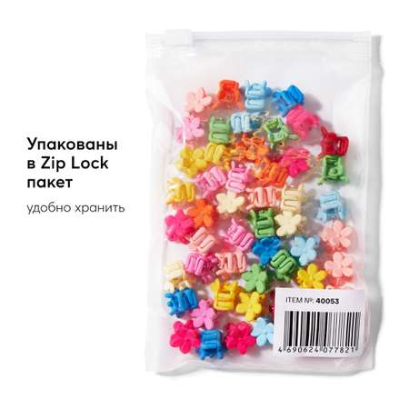 Заколки для волос Happy Baby крабики набор из 50 шт