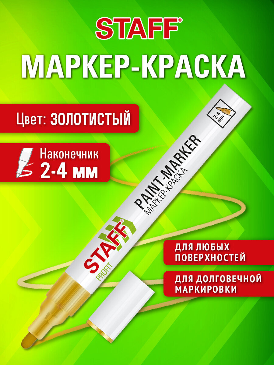 Маркеры Staff - фото 1
