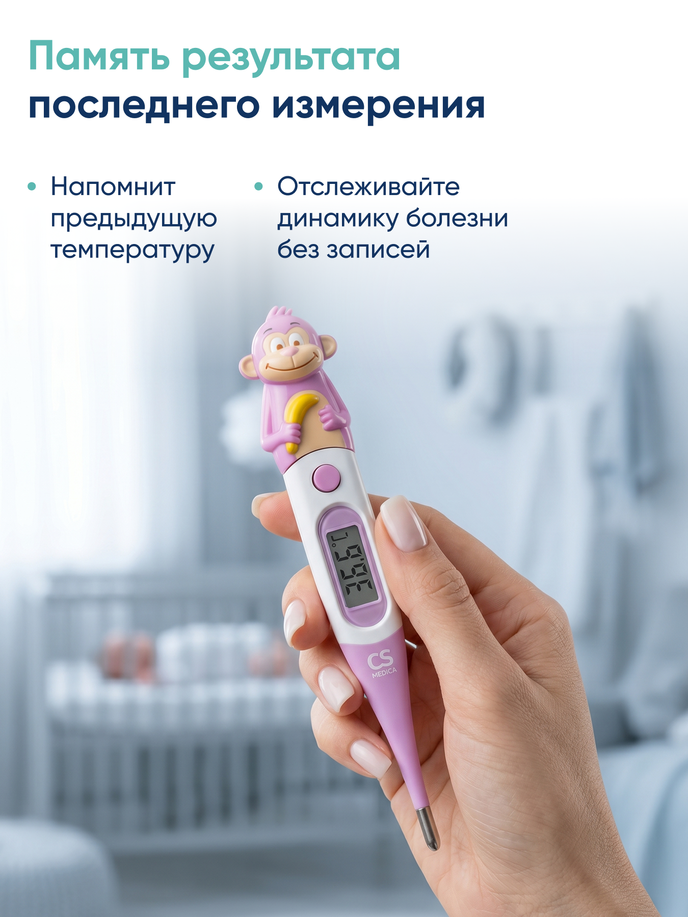 Термометр электронный CS MEDICA - фото 8