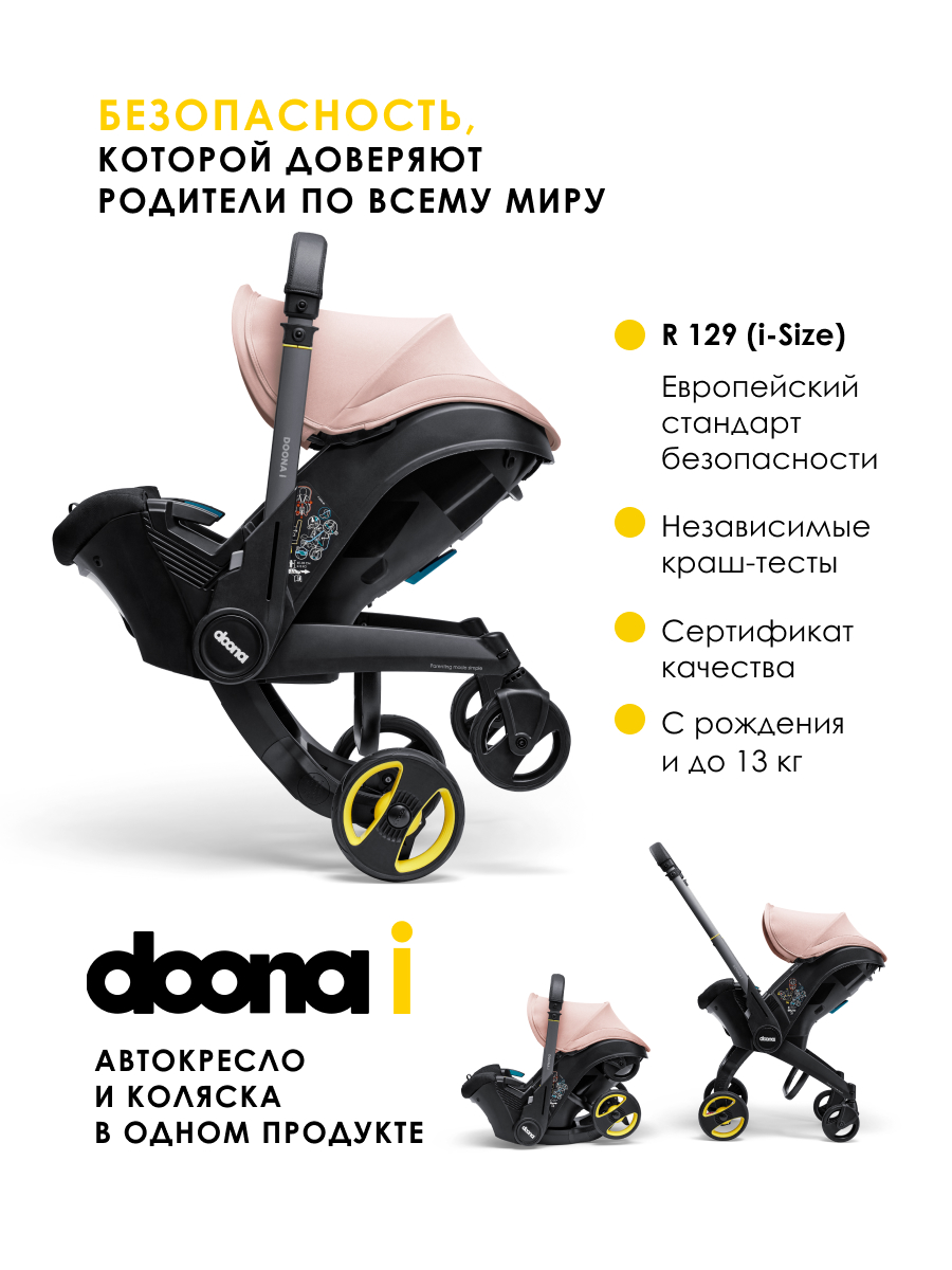 Автокресло Doona i Blush Pink Isofix 0 (0 -13 кг) розовый - фото 2
