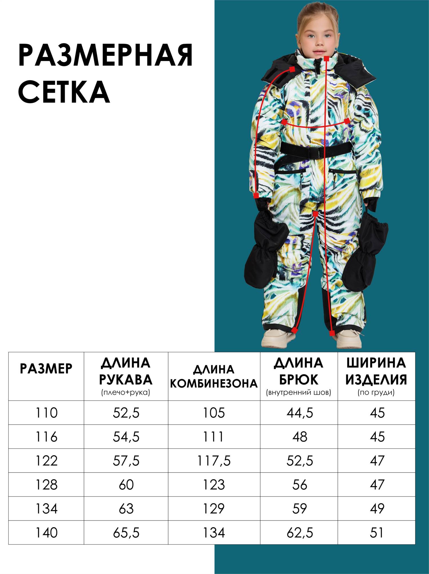 Комбинезон batik 713-25з-1 - фото 14