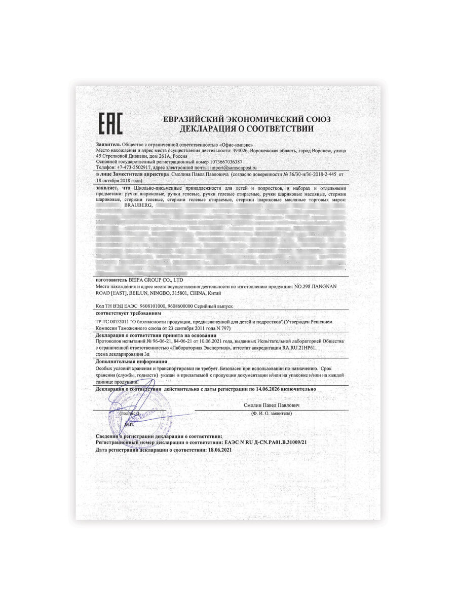 Ручка гелевая Brauberg 30 шт. - фото 19