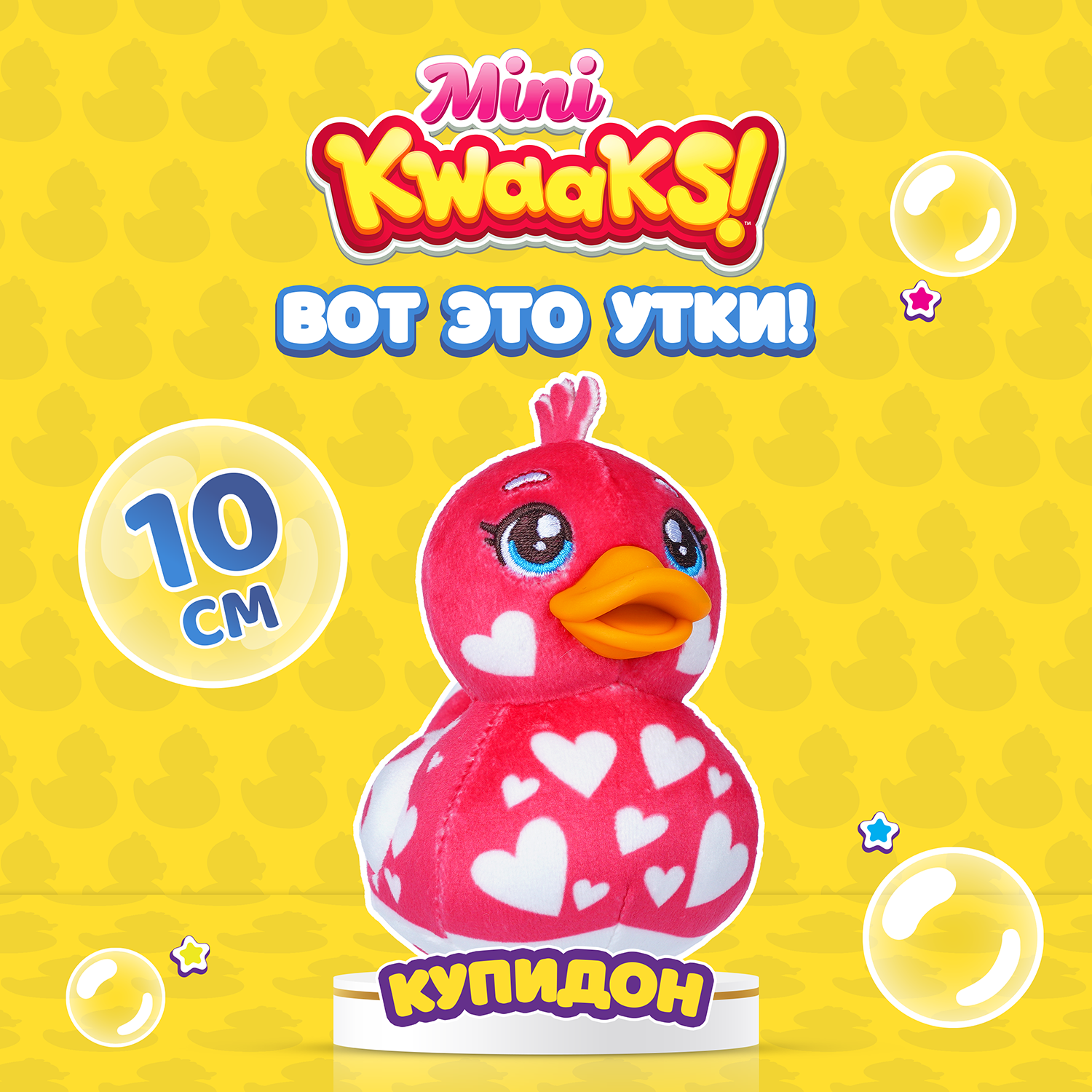 Игрушка мягкая KWAAKS утка Купидон 10см M13273 - фото 1