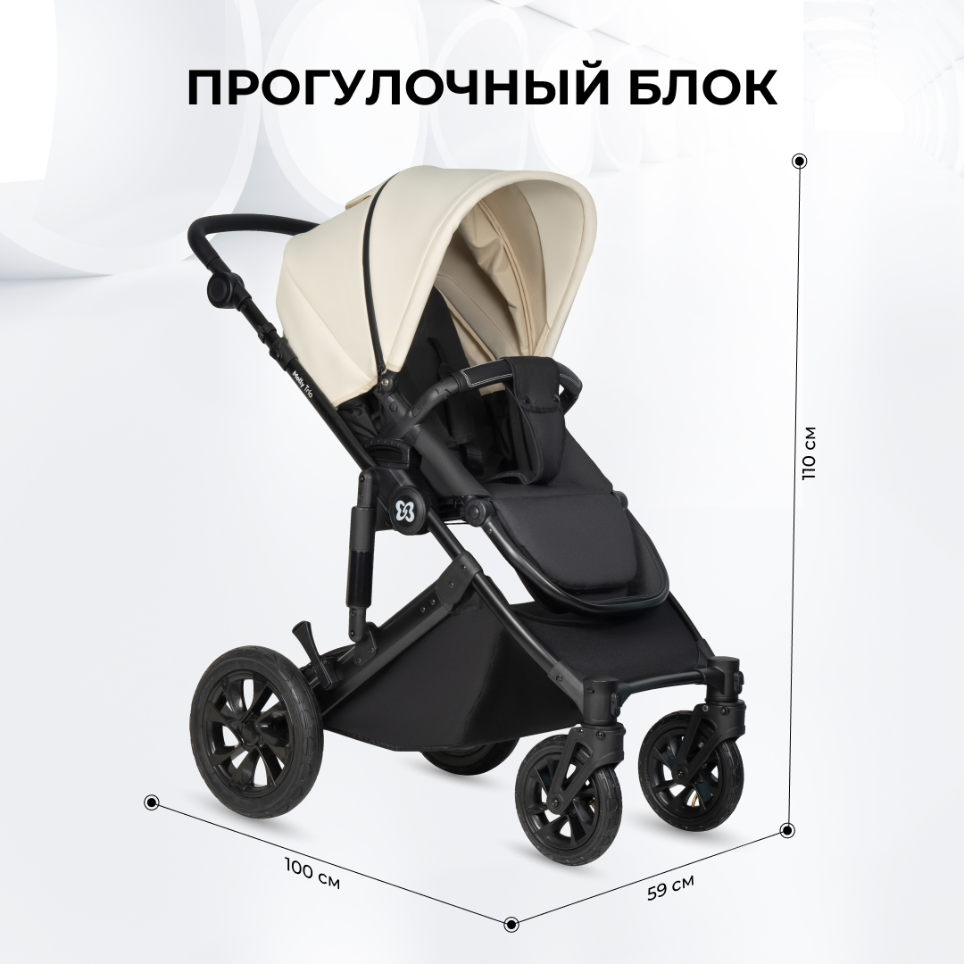 Коляска 3в1 Farfello Molly Trio - фото 8