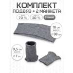 Манжеты на рукава и подвяз Айрис манжеты 7х9,5см подвяз 38х10см