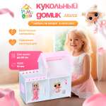 Домик для кукол Pema kids