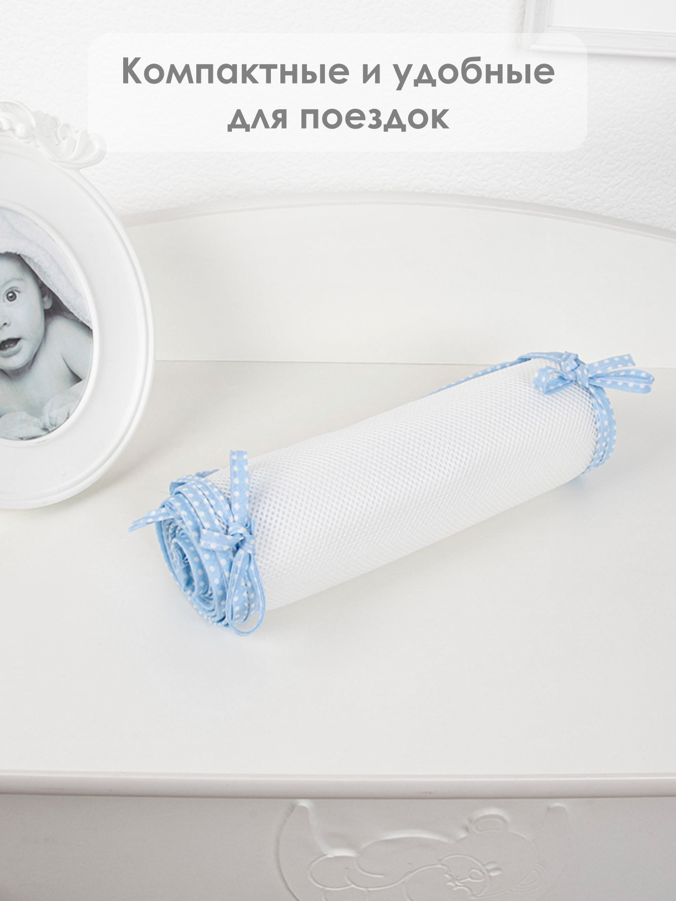 Бортик Baby Nice сетка 31х180 1 дет. - фото 5
