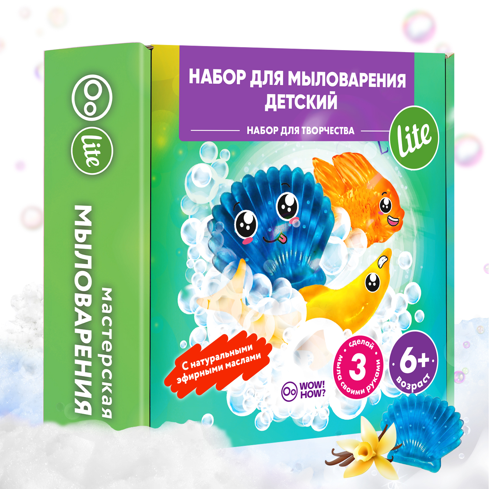 Набор WOW! HOW? Мастерская мыловарения Lite мыло - фото 1