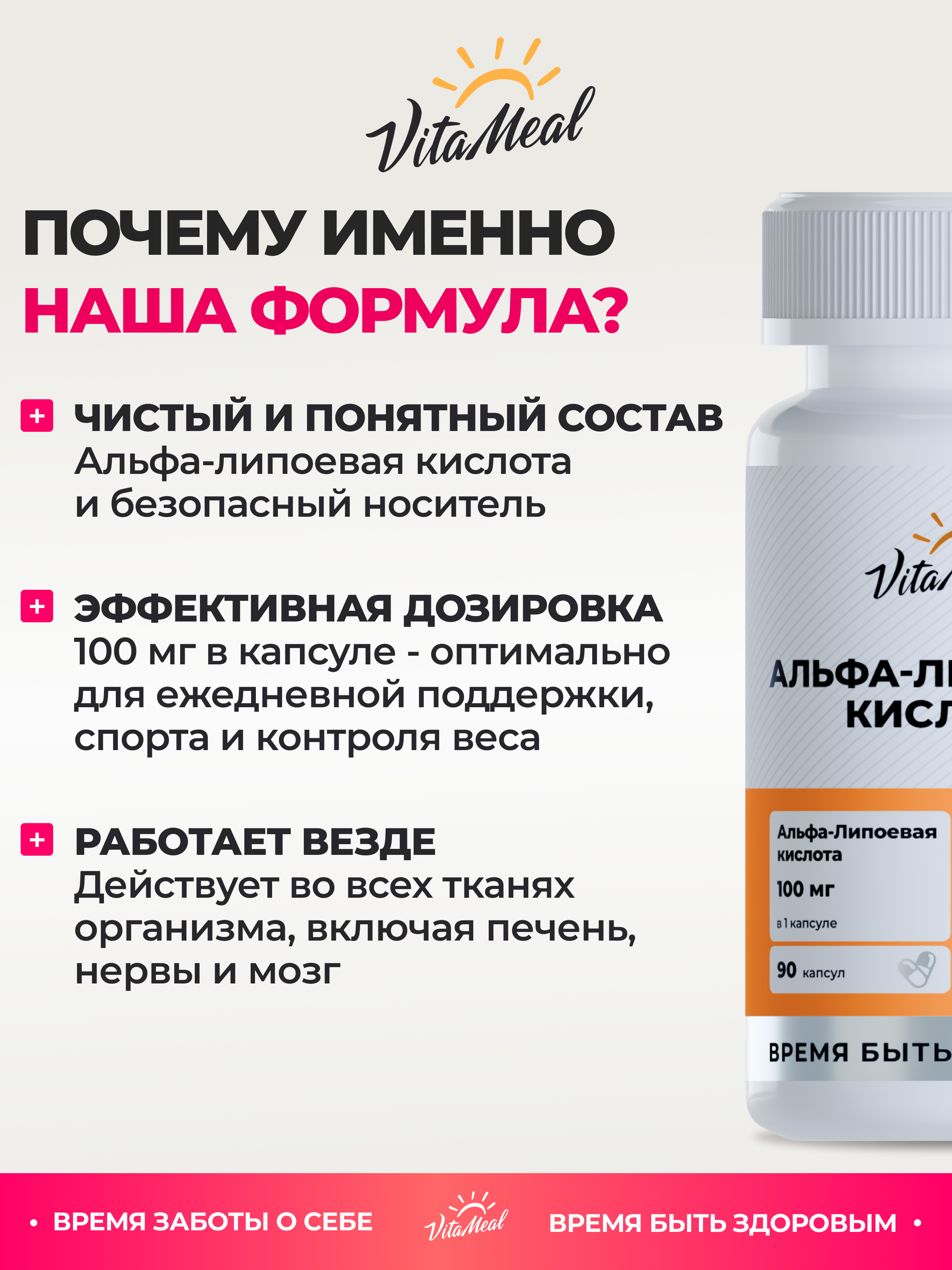 Биологически активная добавка VitaMeal Альфа Липоевая Кислота 100 мг для похудения 90 капсул - фото 7