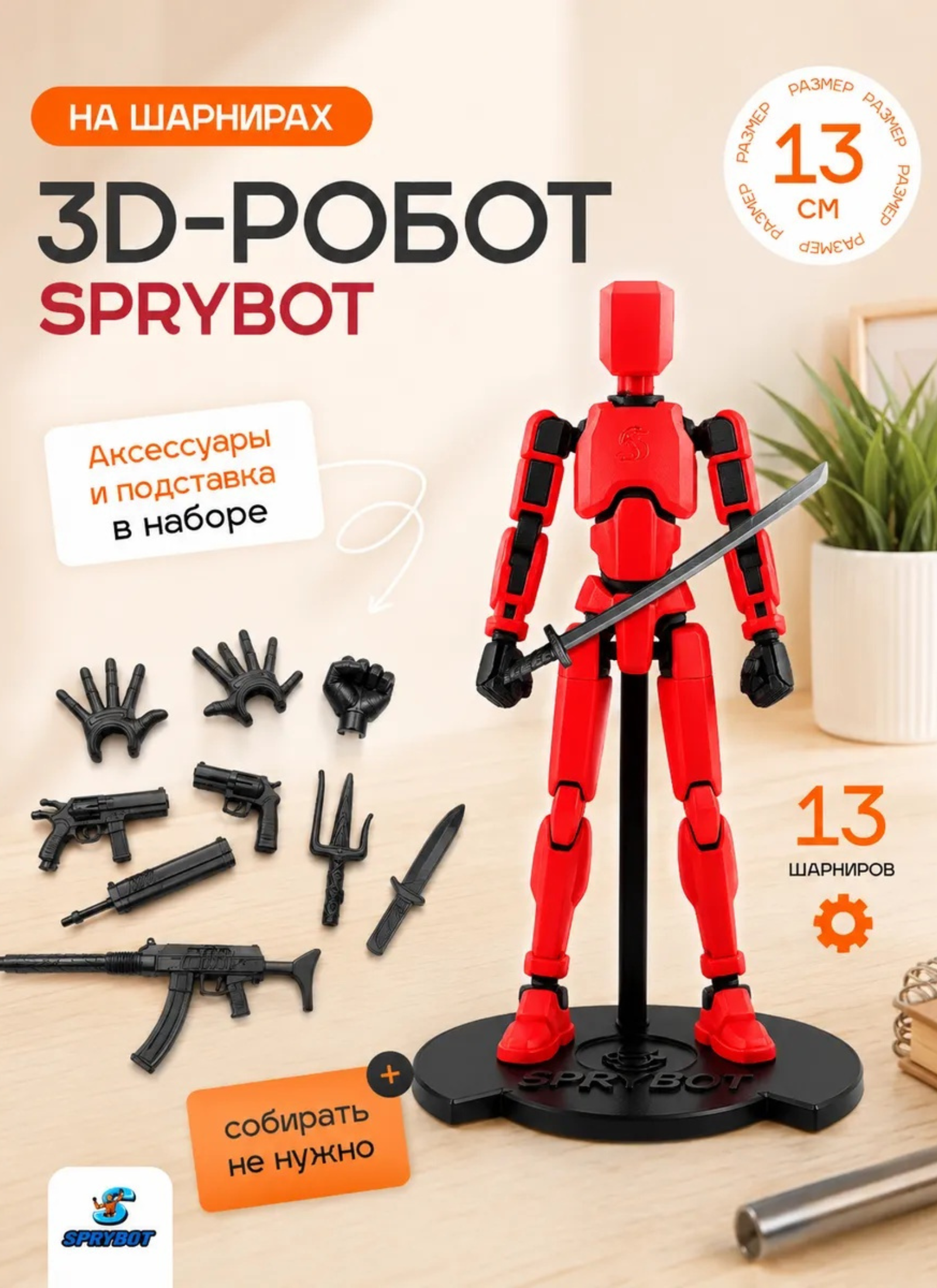 Фигурка TrendToys Робот шарнирный на магнитах - фото 1