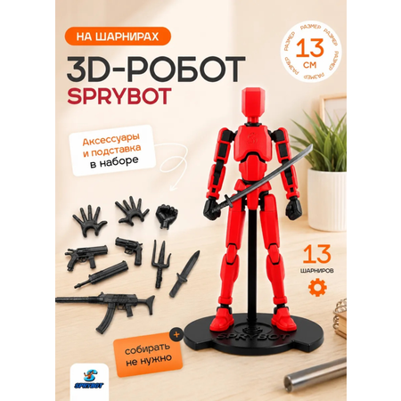 Фигурка TrendToys Робот шарнирный на магнитах