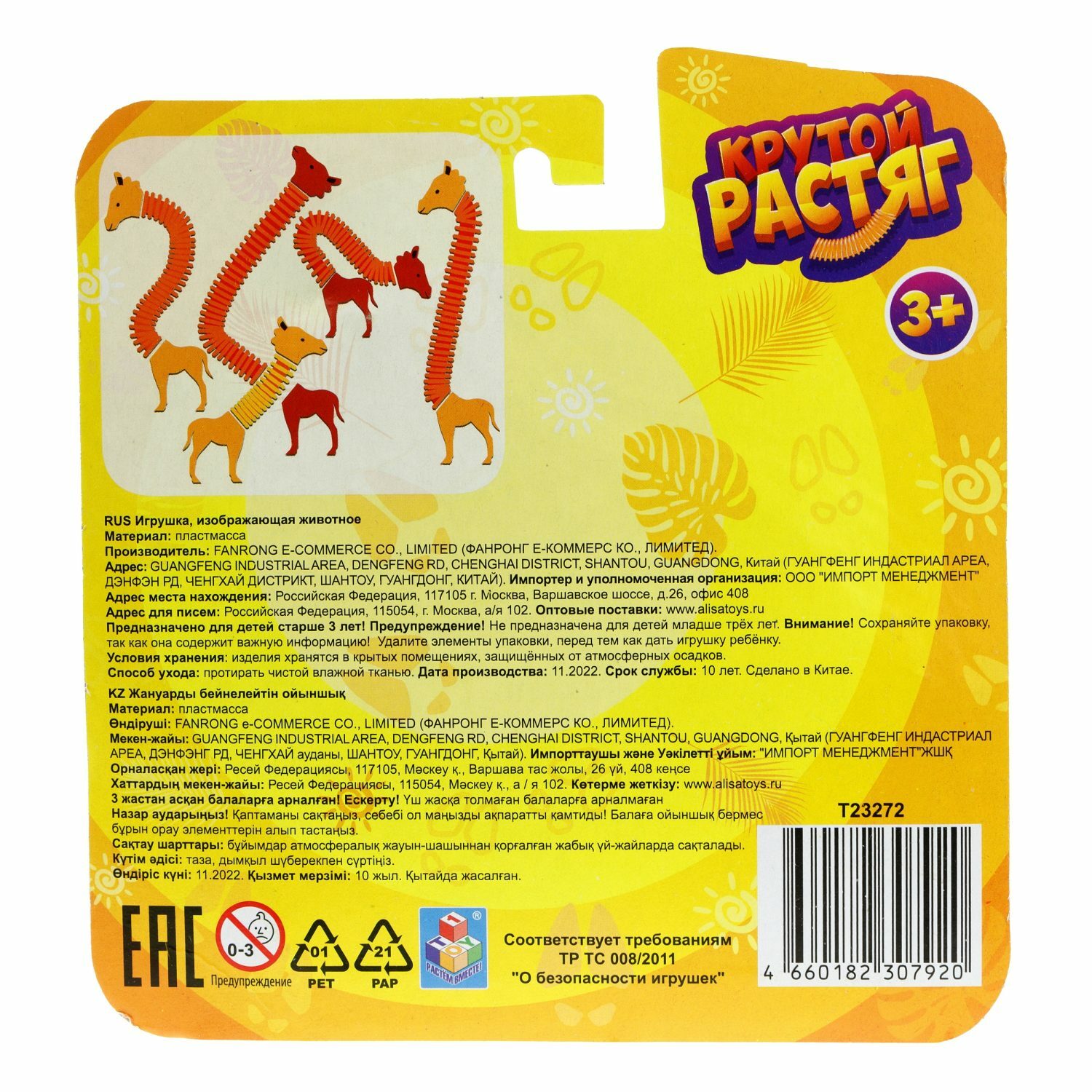 Игрушка-антистресс 1TOY - фото 9