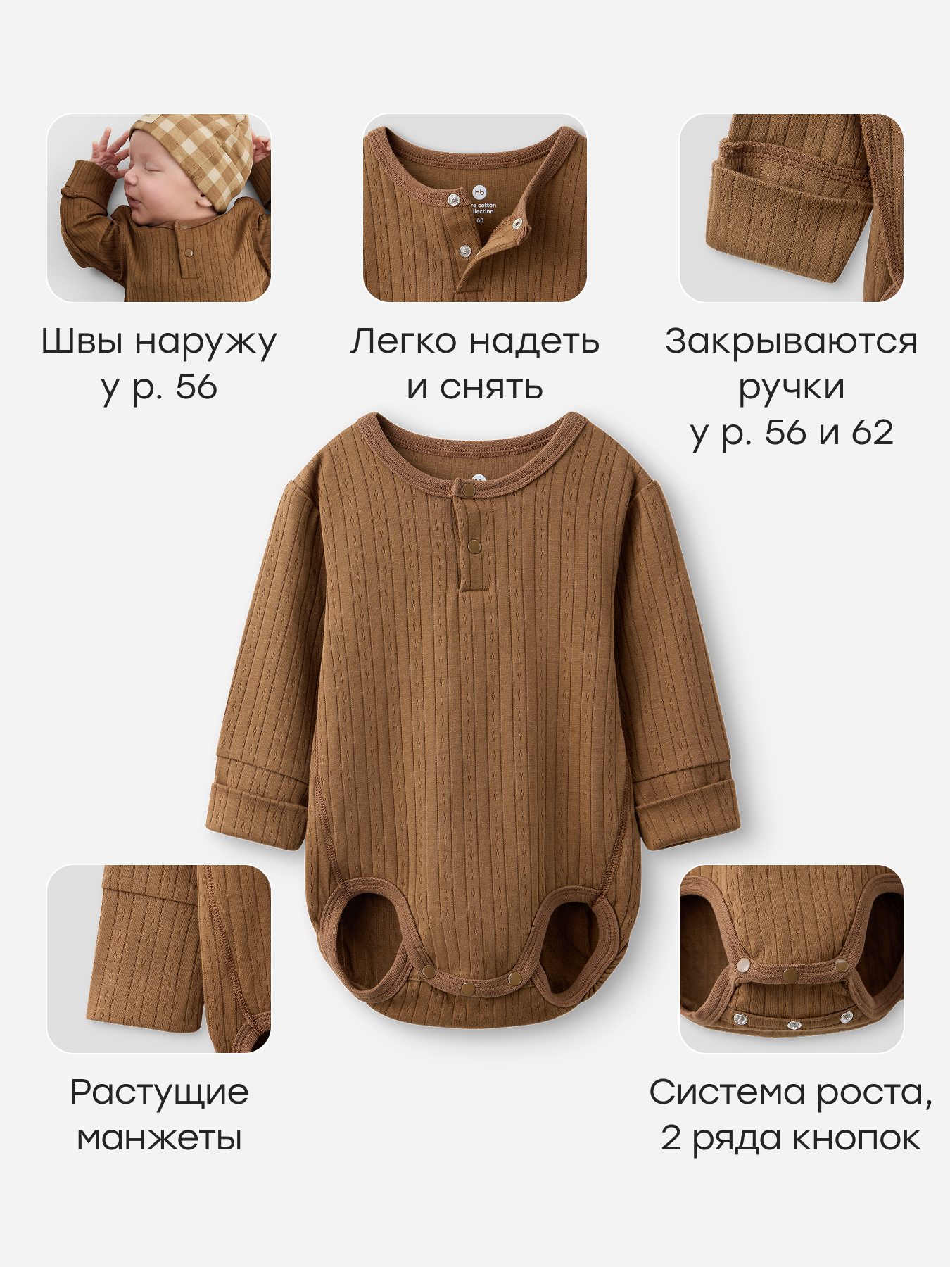 Боди 3 шт Happy Baby 90149-0_beige - фото 3