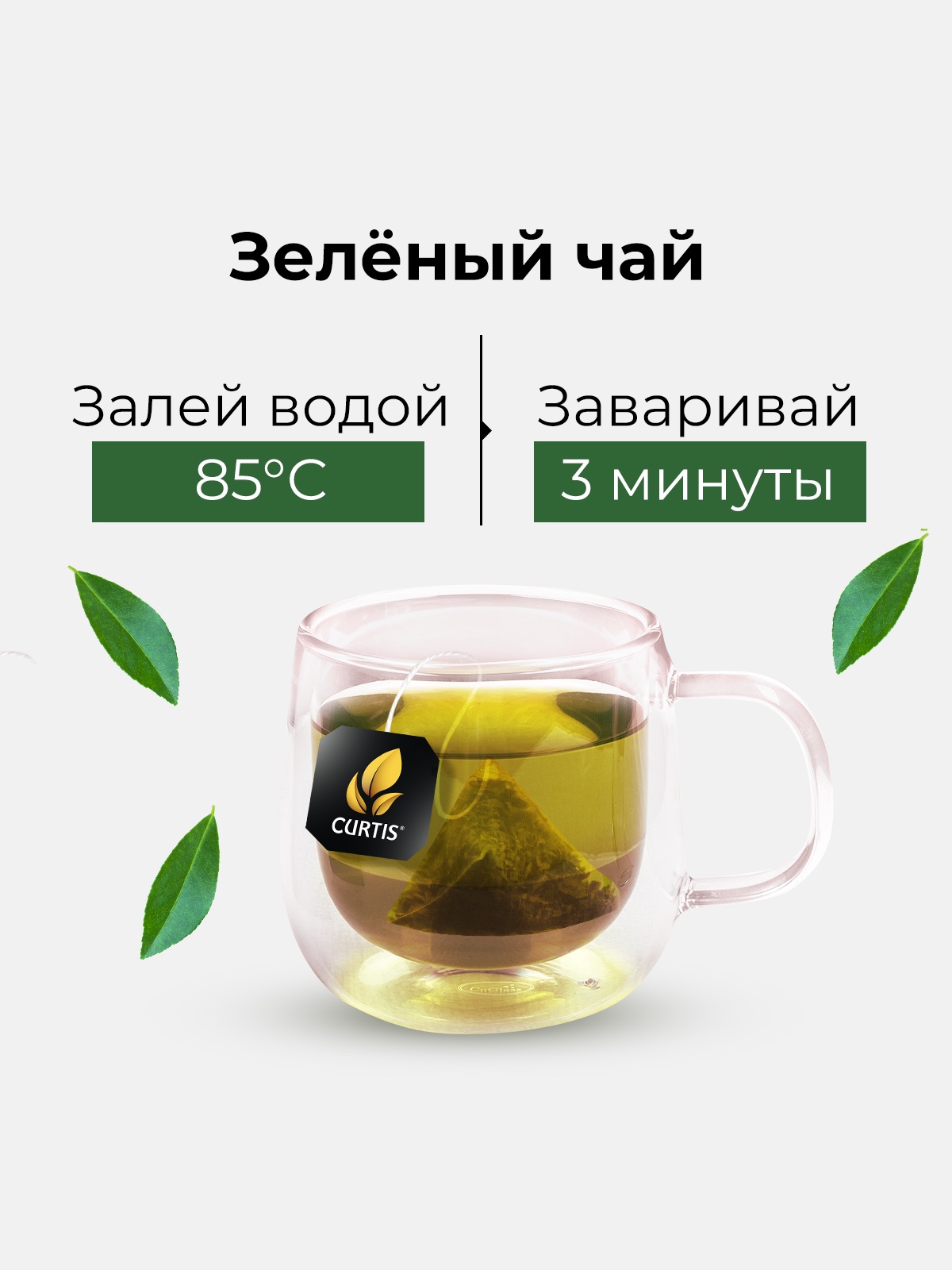 Чай в пирамидках Curtis Strawberry Mojito - фото 3