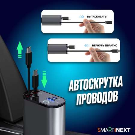 Автомобильное зарядное устройство SmartiNext с 2 встроенными кабелями usb type-c черный