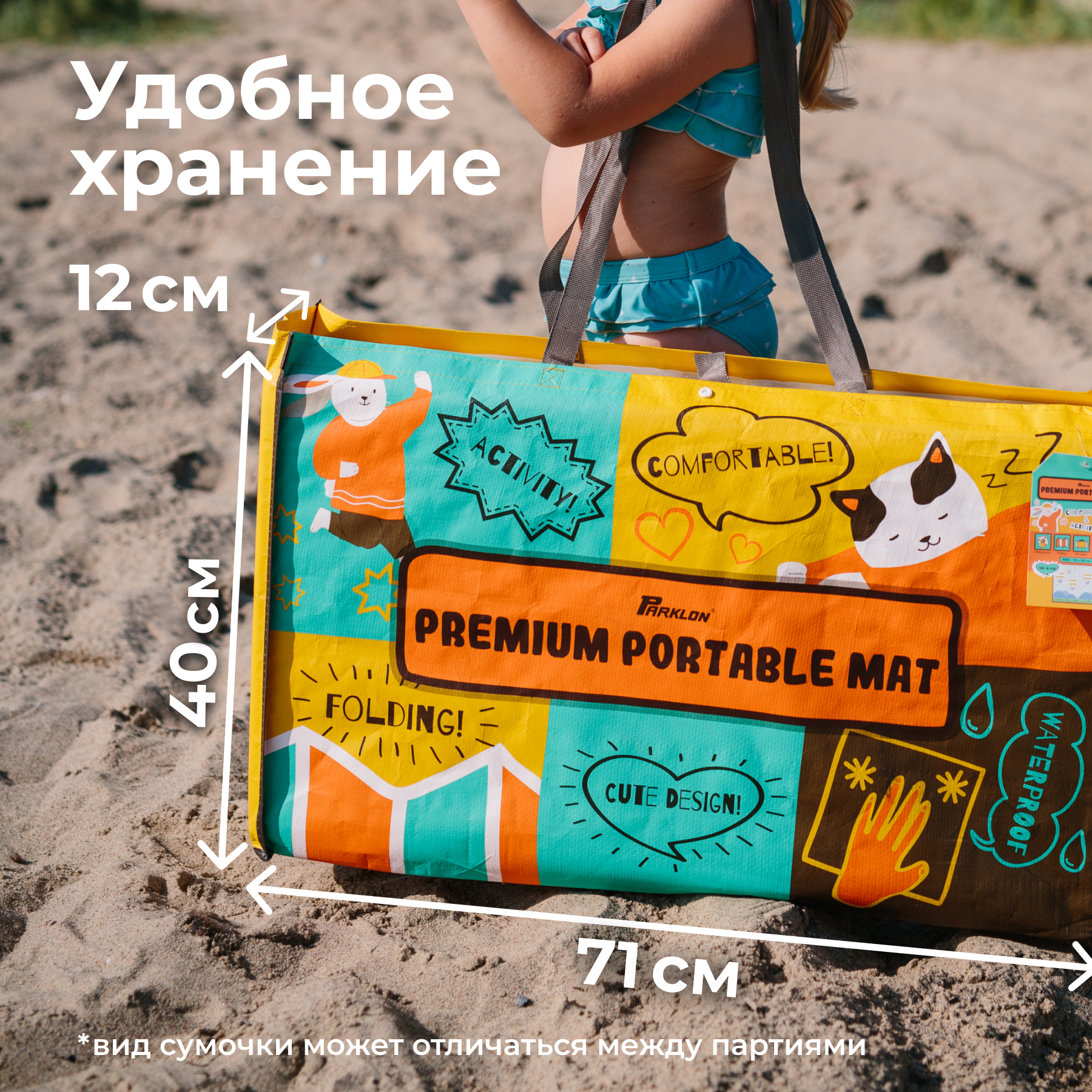 Развивающий коврик PARKLON Portable Малышарики - фото 6