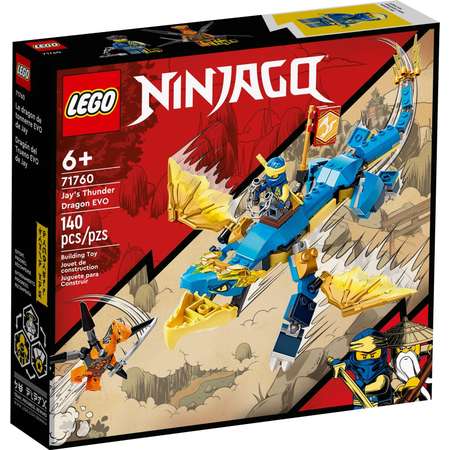 Конструктор LEGO NINJAGO 703 дет.