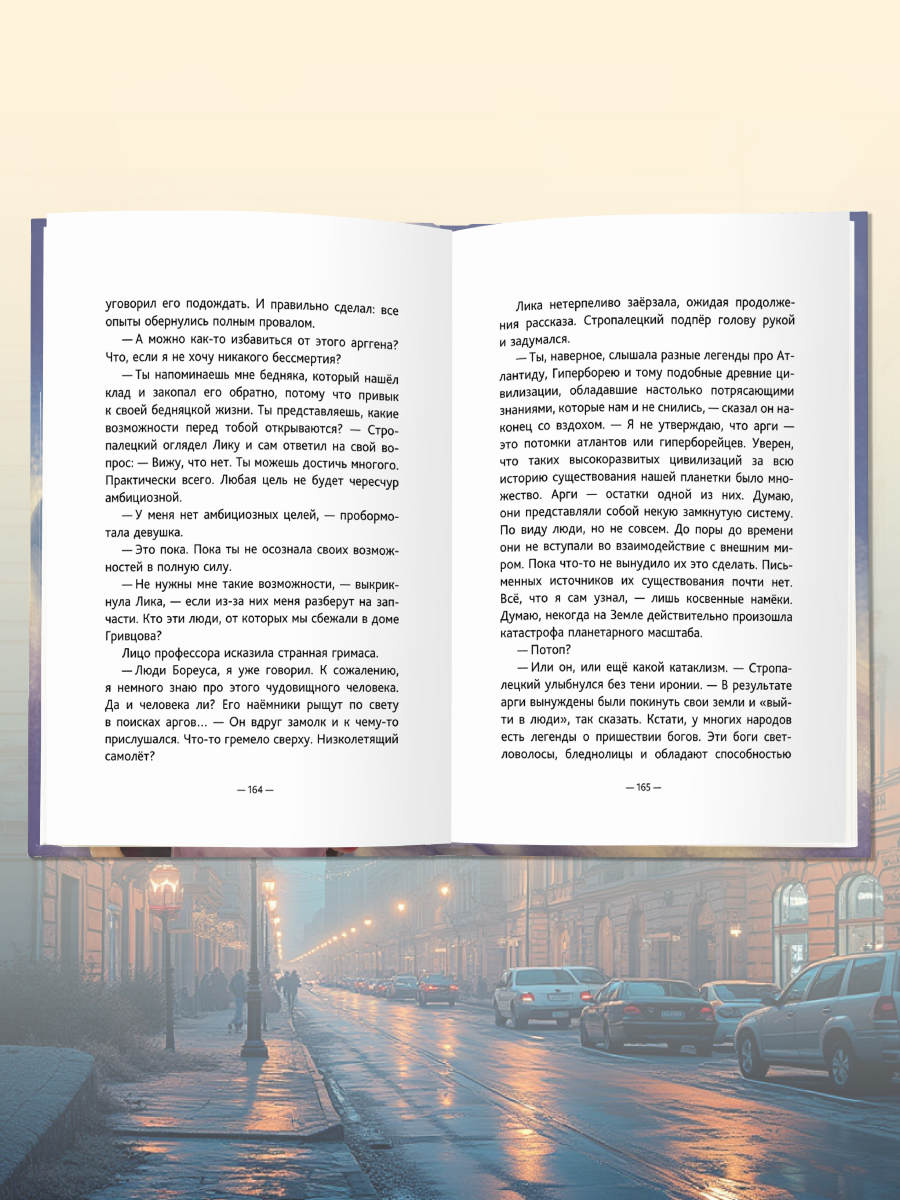 Книга Проф-Пресс Те, кого нет. Иви Тару. 384 стр. 16+ - фото 7