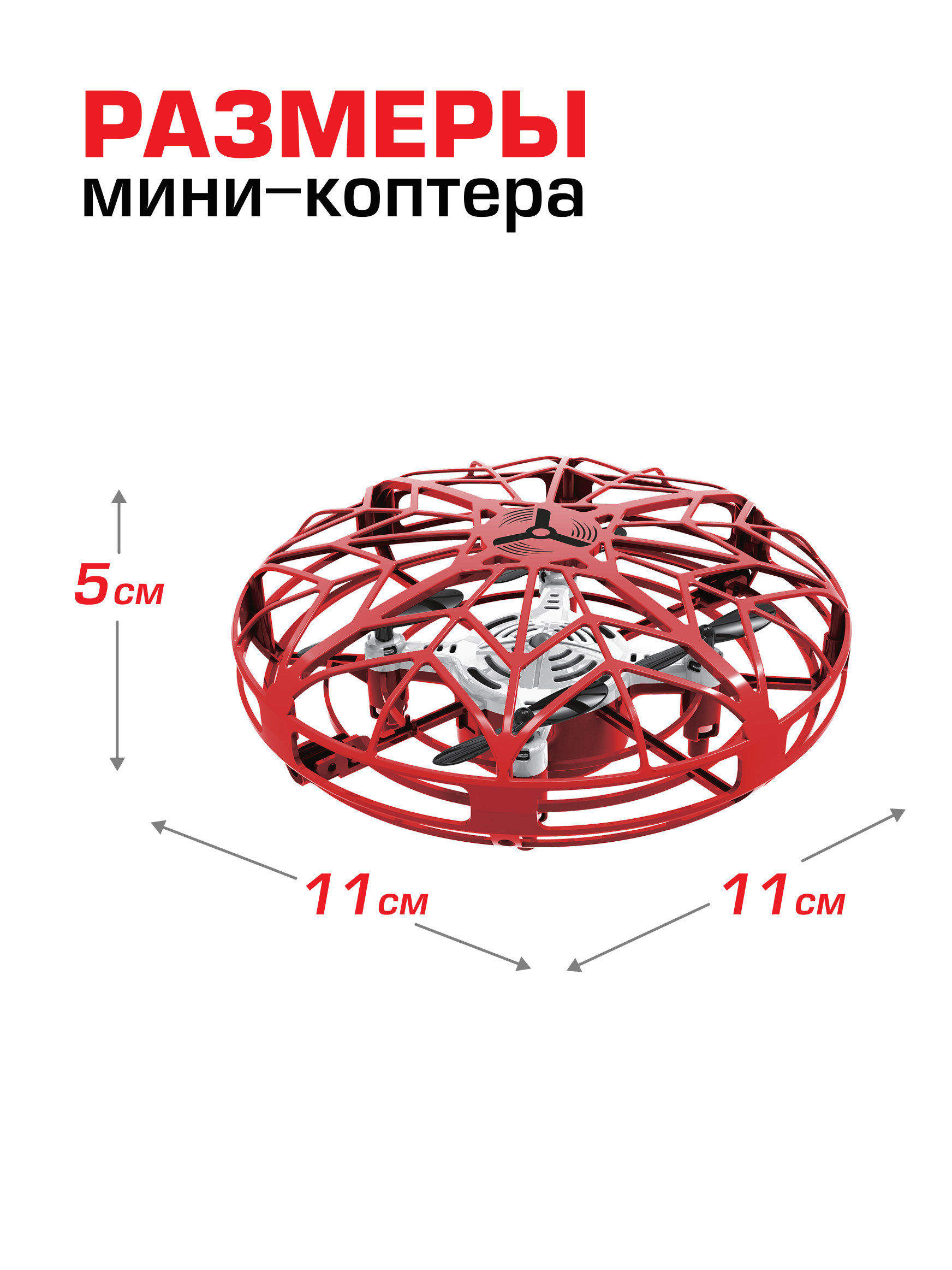 Квадрокоптер РУ Flybotic НЛО - фото 6