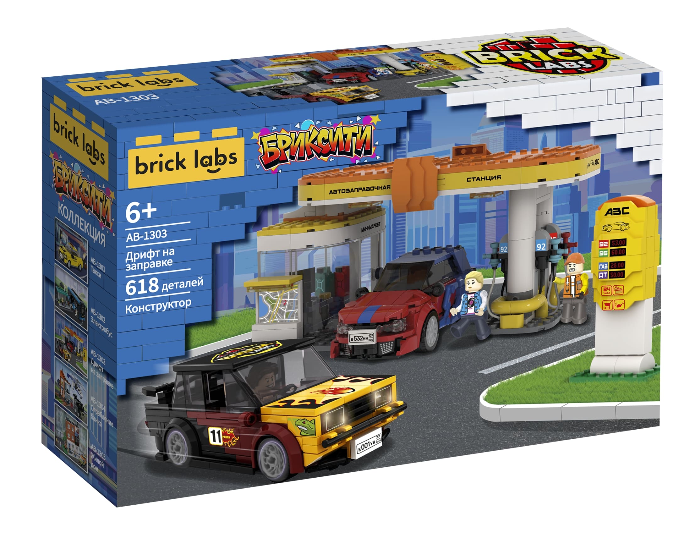 Конструктор brick labs Дрифт на заправке 618 дет. - фото 1