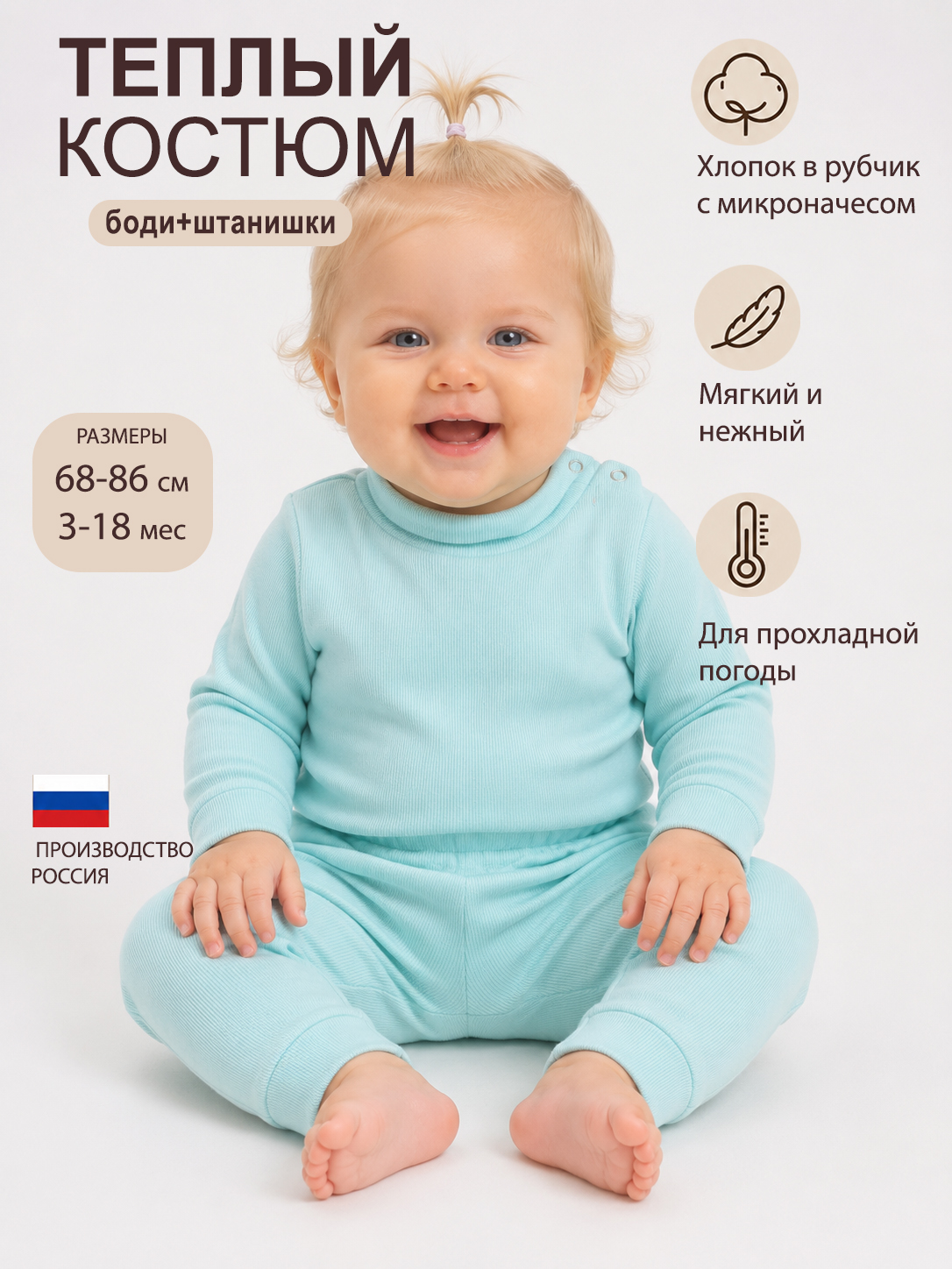 Комплект Радуга счастья 21-134КШ/ментол - фото 2