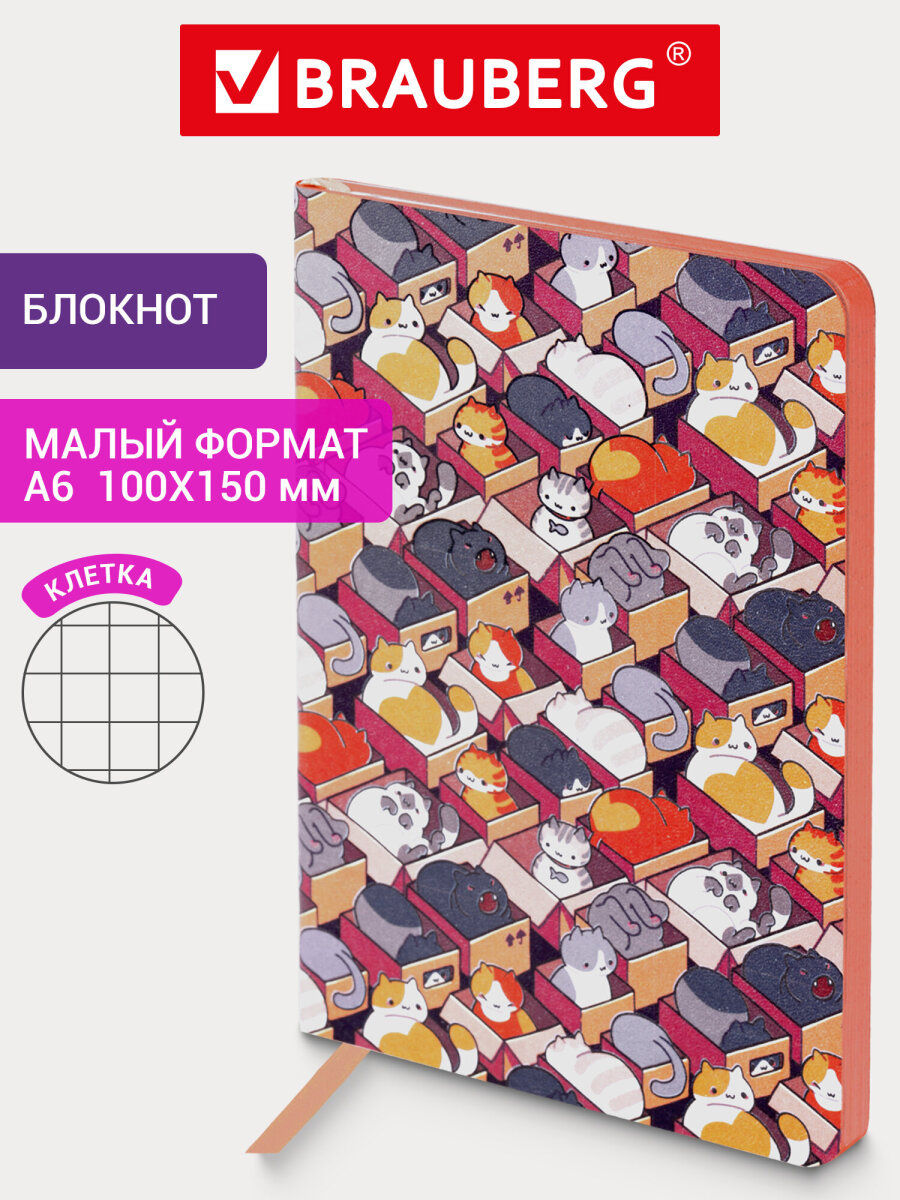 Блокнот Brauberg 80 лист. - фото 1