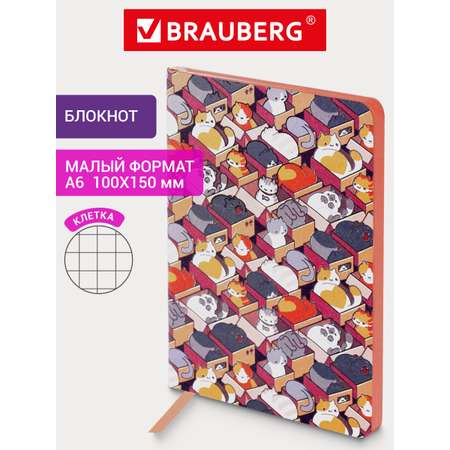 Блокнот Brauberg 80 лист.