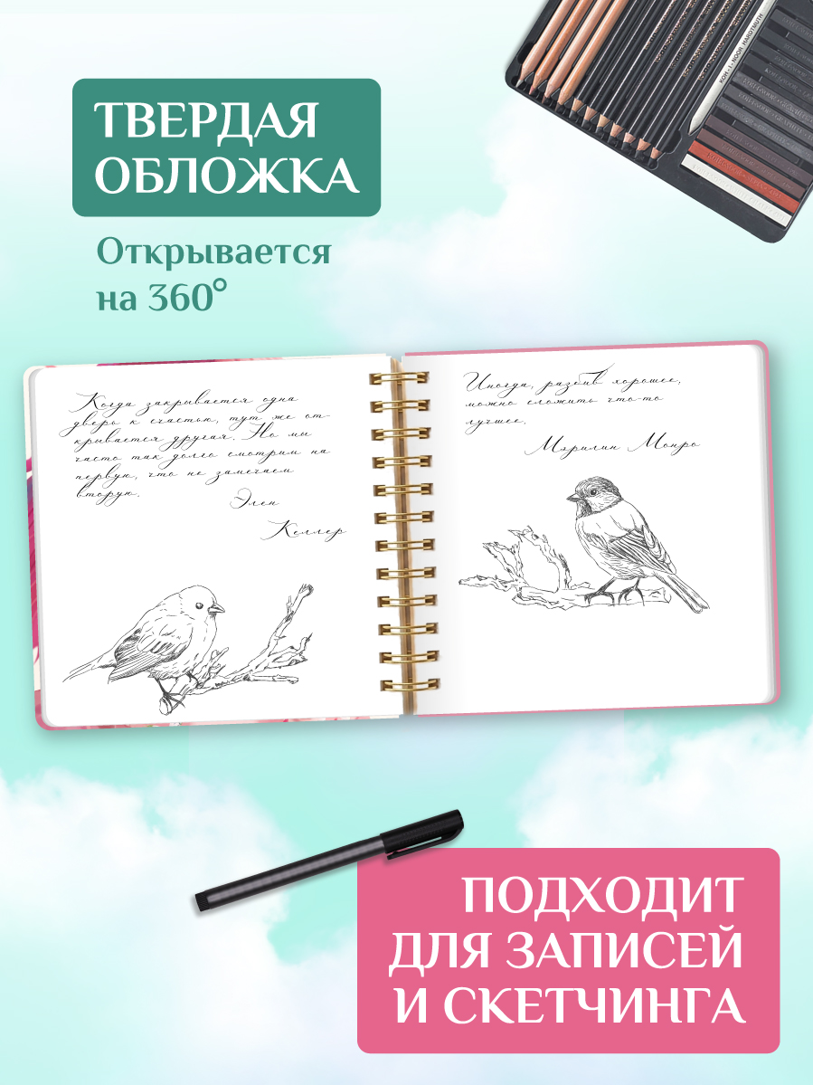 Блокнот-скетчбук Проф-Пресс Gatto Rosso на гребне 80 листов Нежность - фото 2