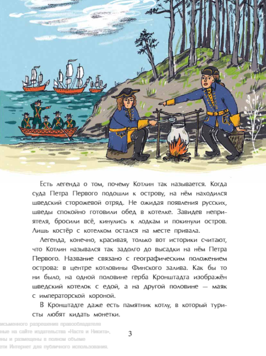 Книга для детей Настя и Никита развитие детей - фото 4