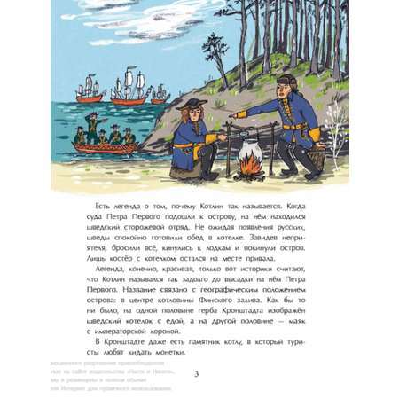 Книга для детей Настя и Никита развитие детей