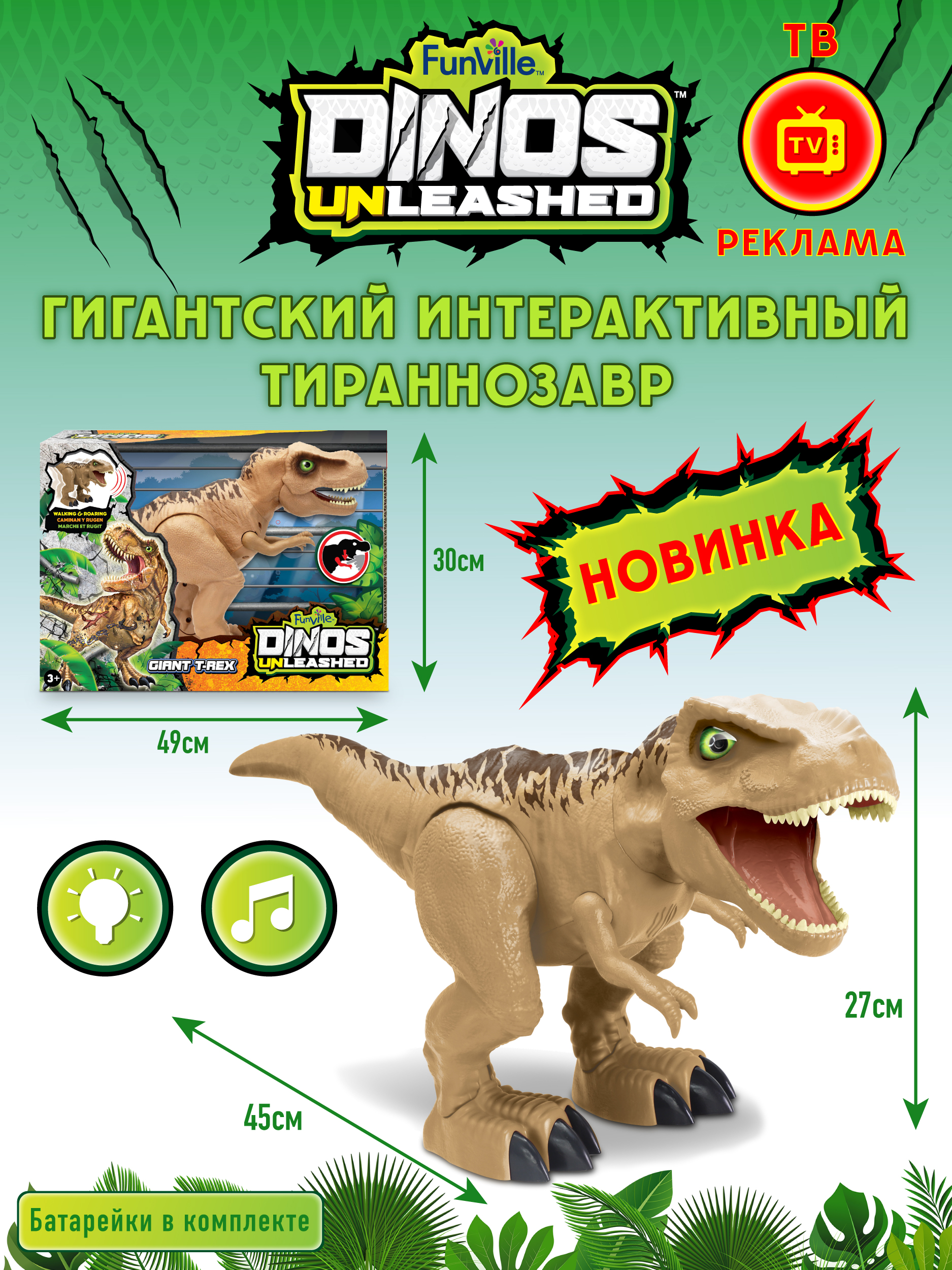 Фигурка Dinos Unleashed - фото 7