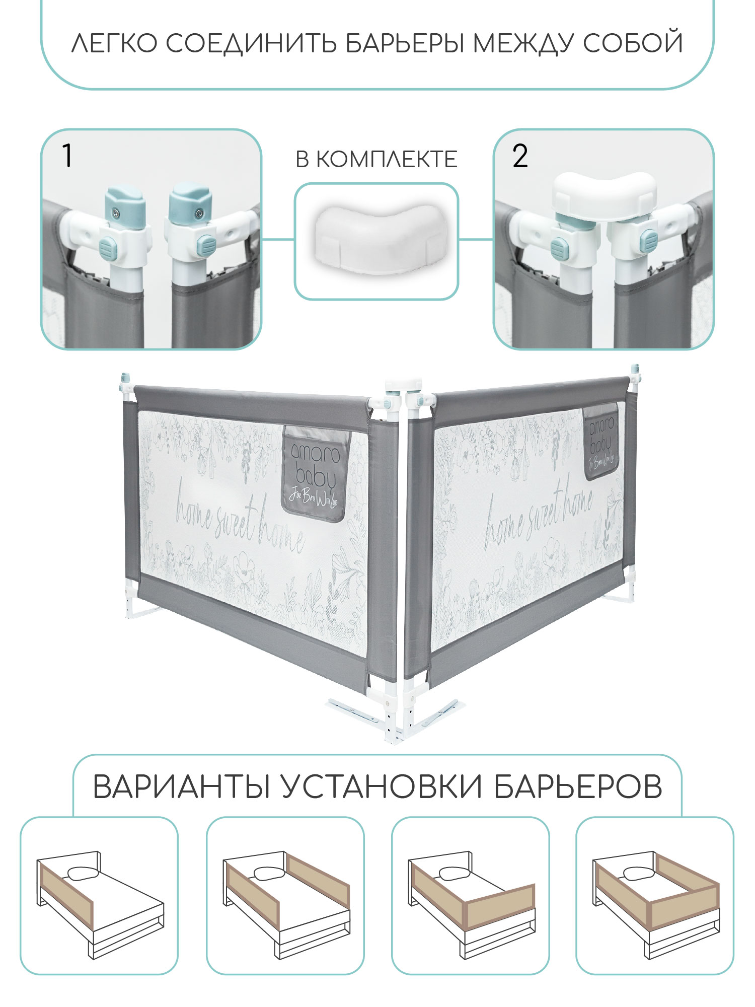 Барьер защитный для кровати Amarobaby safety of dreams серый - фото 6
