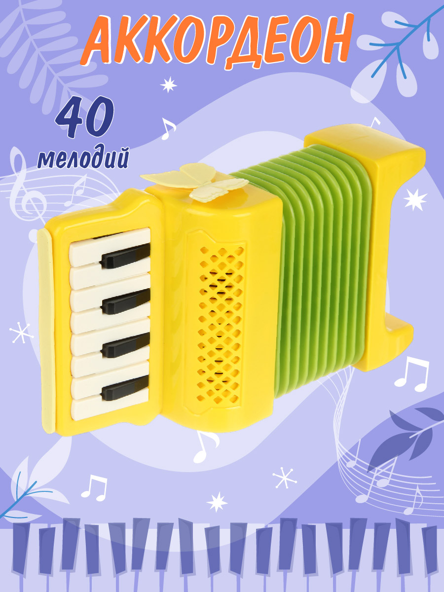 Изображение товара Музыкальная игрушка Veld Co аккордеон с 40 мелодиями и режимами