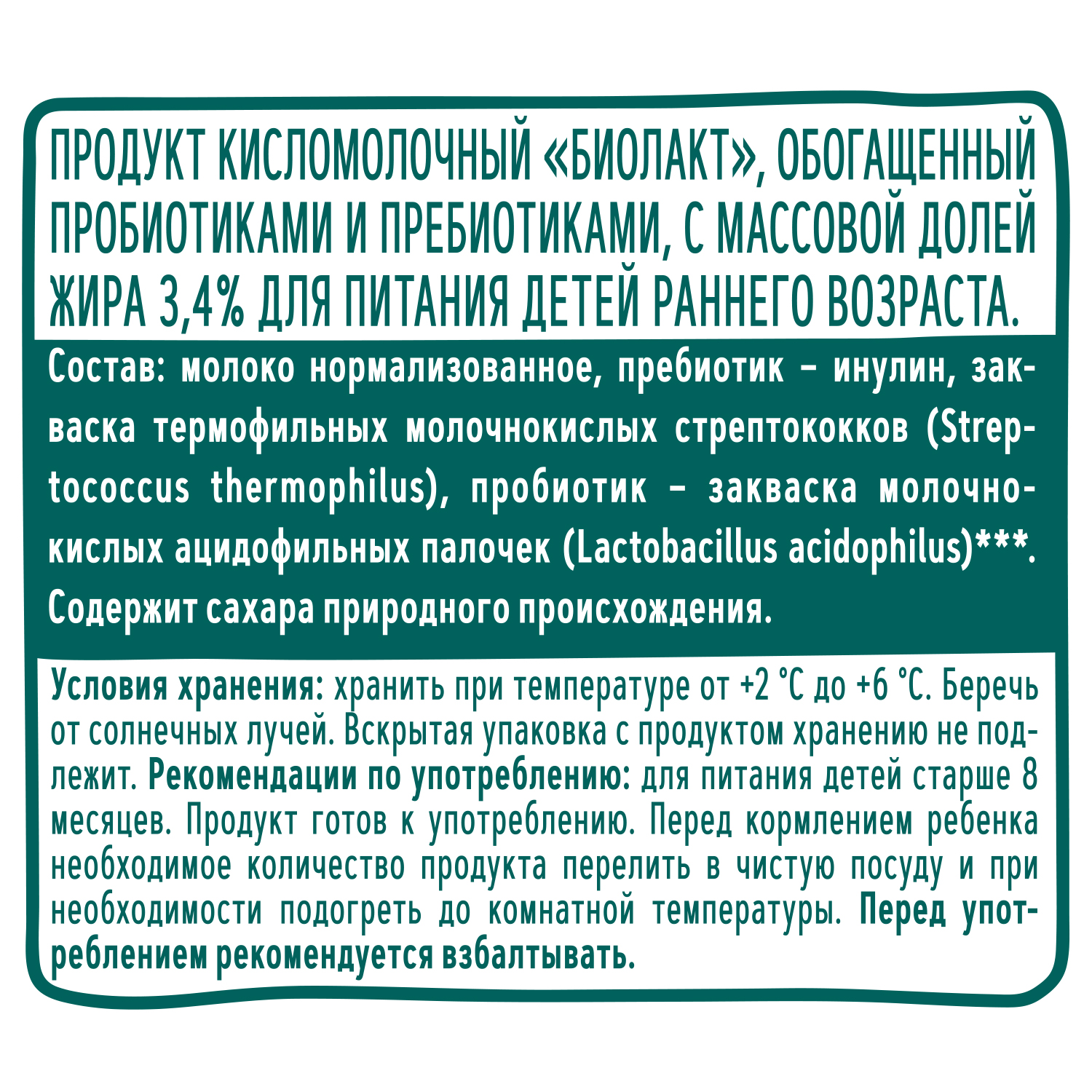 Биолакт ФрутоНяня без сахара 3.4% 0.2л с 8месяцев - фото 4