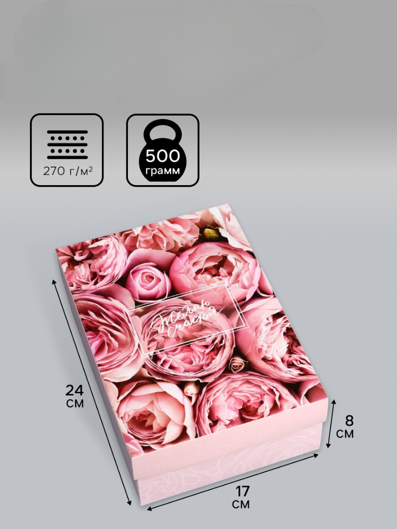 Коробка складная UPAK LAND Желаю счастья - фото 5