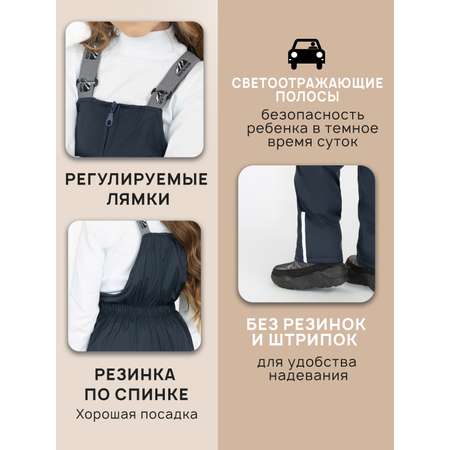 Полукомбинезон Arctic kids