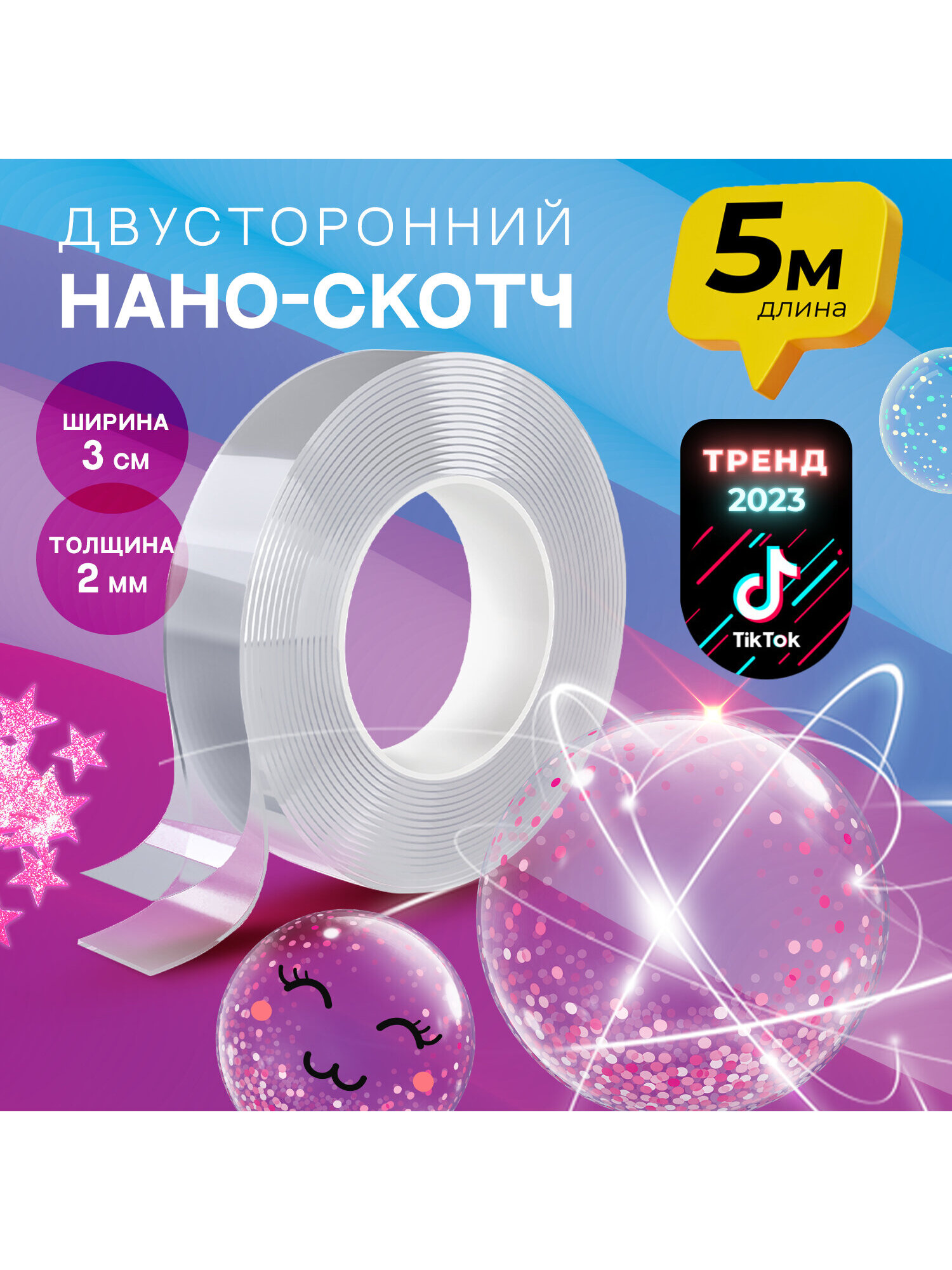 Клейкая лента DASWERK прозрачный - фото 2