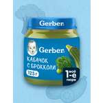 Пюре Gerber Кабачок Брокколи с 5 мес 125 г