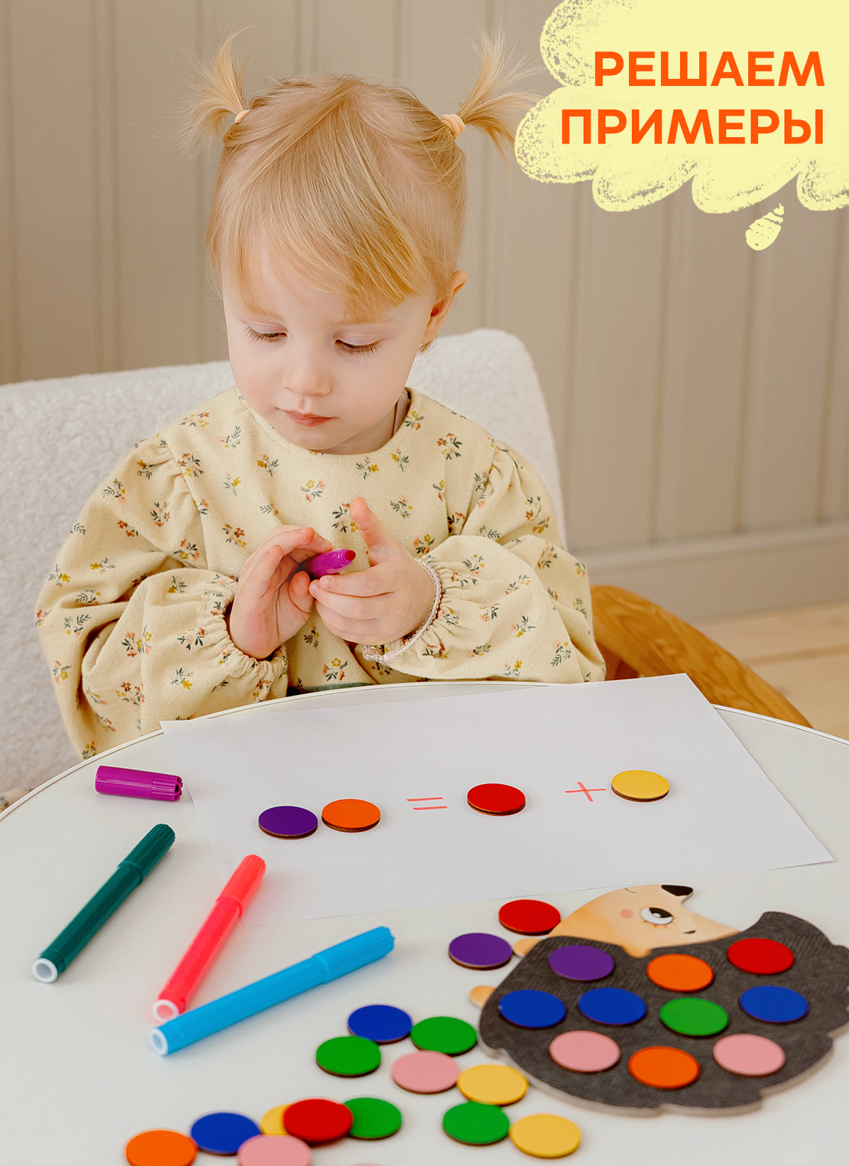 Игрушка Raduga Kids сортер - фото 6