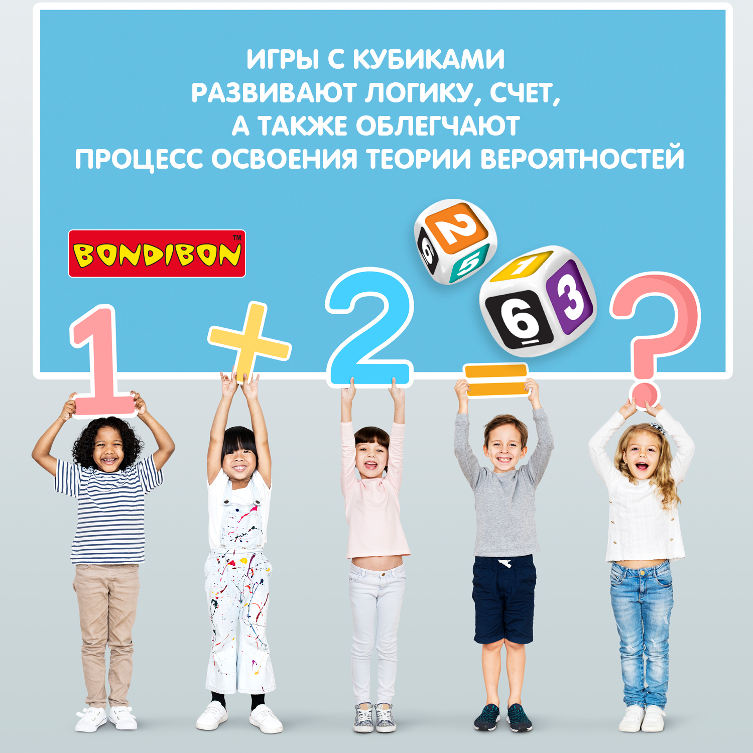 Настольная игра Bondibon в кости на счет 8+ Ва-банк - фото 8