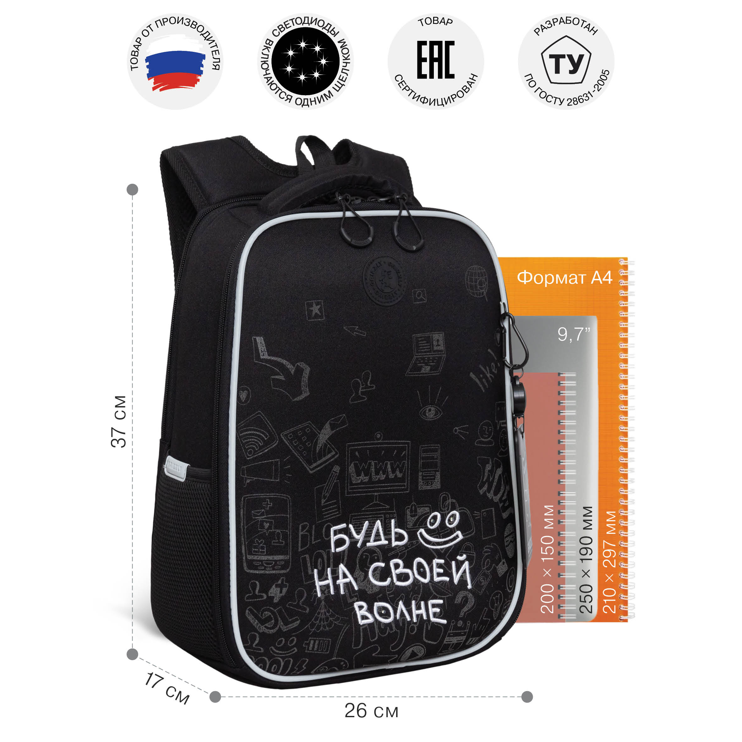 Ранец Grizzly Надпись - фото 10