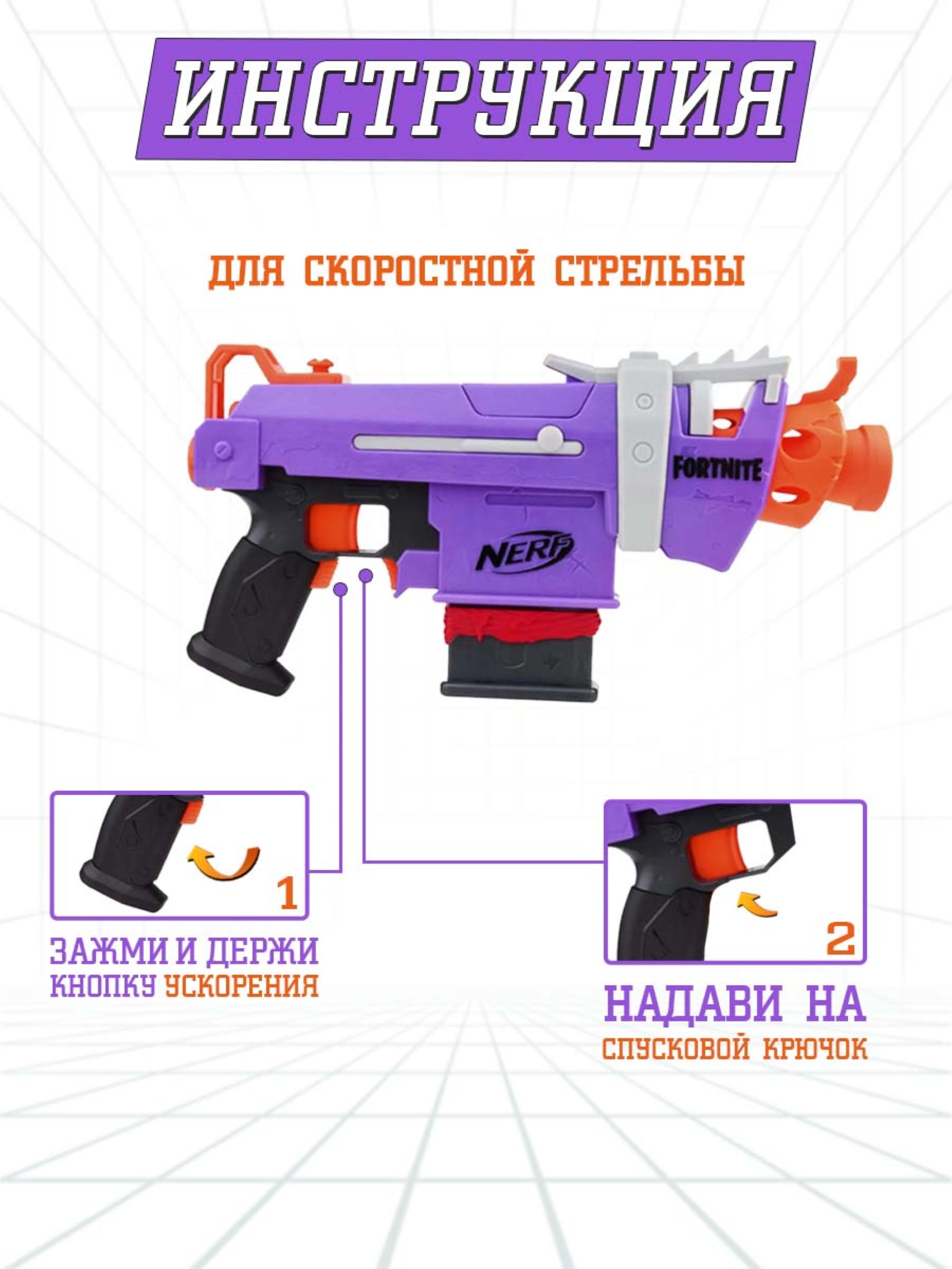 Бластер Nerf Nerf FN SMG - фото 4