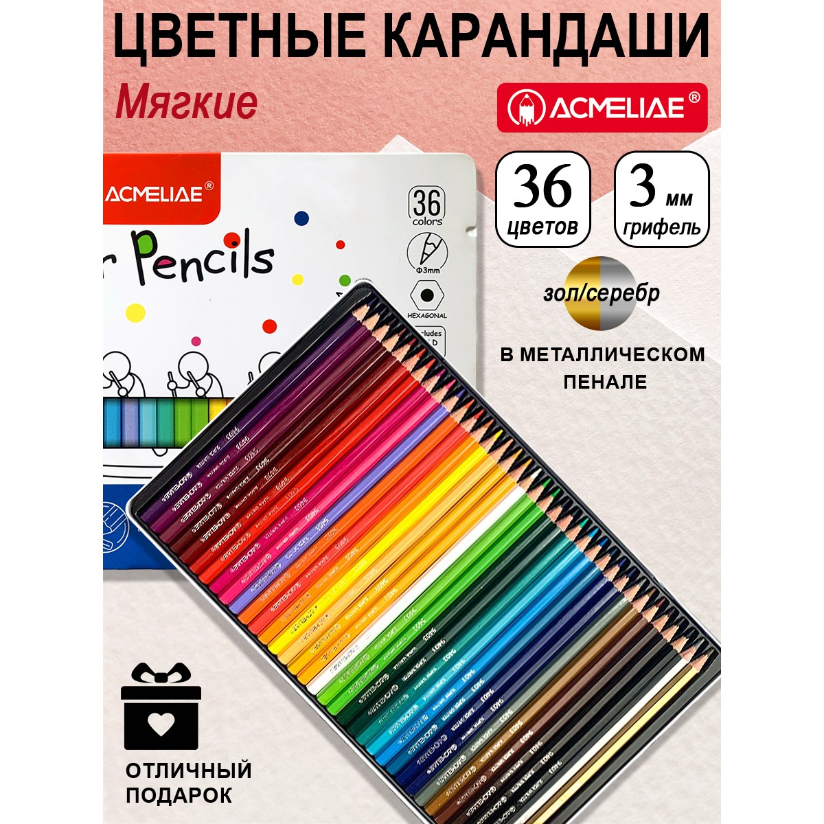 Карандаши цветные ACMELIAE 36 шт. - фото 1
