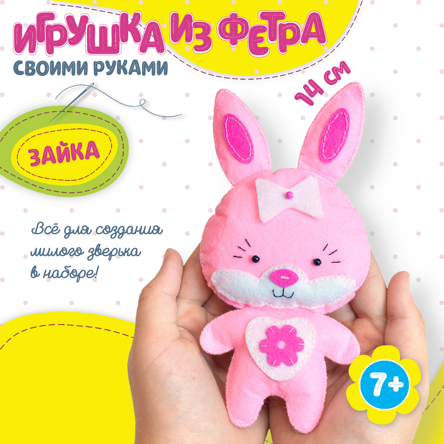 Набор для творчества Дрофа-Медиа шитье Зайка - фото 2