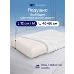 Подушка ортопедическая buyson БайИдея M 40 x 60 см