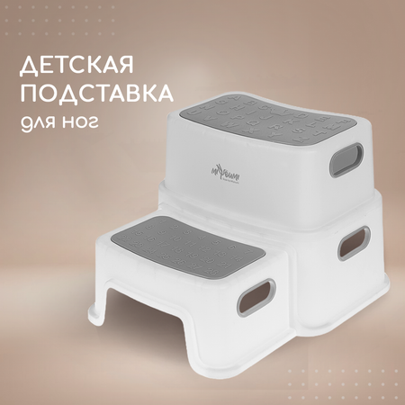 Детский табурет Miyoumi подставка для ног Cloud